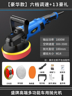 Sheet Metal Spray Repair Machine 220V Beauty Sealing Glaze - luxury-model-1800w-six-speed-speed-adjustment-13-luxury-gifts