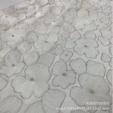 立体盘花绣花 珠管珍珠绣花面料 重工工艺婚纱晚礼服网纱刺绣布料