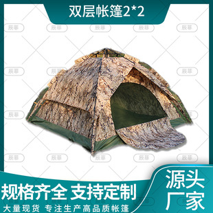 Automatic quick opening double layer 2*2 tent outdoor camping tent outdoor supplies rainproof sunscreen windproof tent