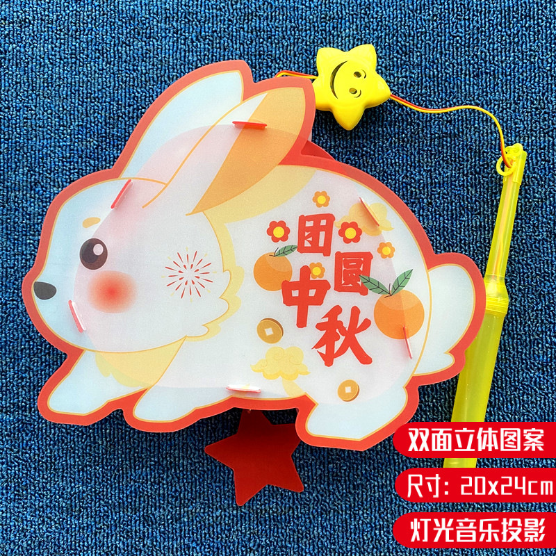 中秋節子供用ポータブル漫画ランタン手作り DIY 材料パッケージ発光音楽おもちゃ男の子と女の子の花ランタン|undefined
