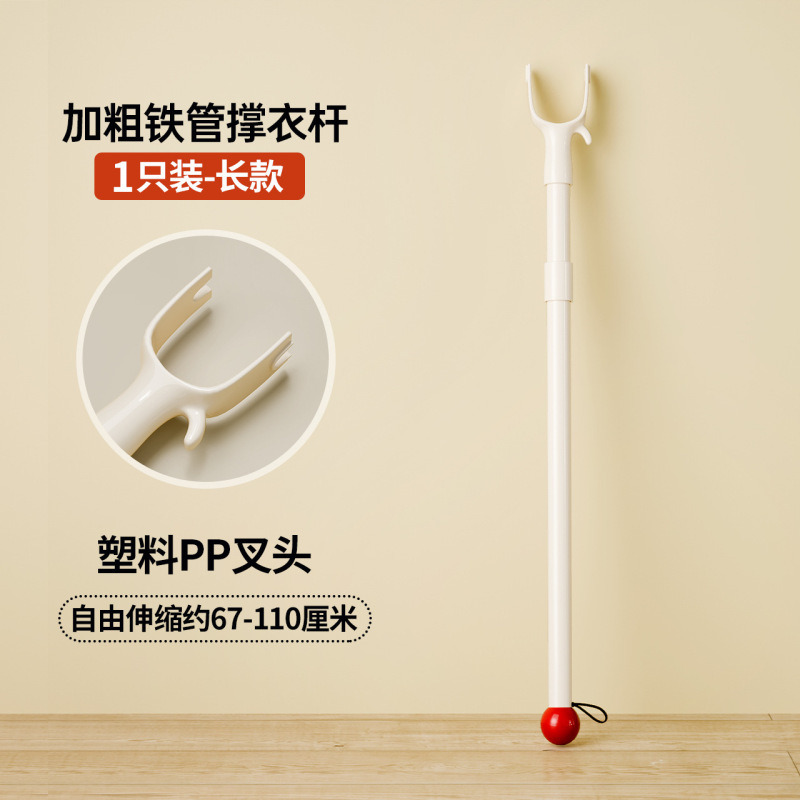物干し棒フォークはハンガーを支えています。家庭用の伸縮性があります。|undefined