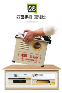 [dust-free saw flagship store] wood floor cutting machine multifunctional small dust-free table saw