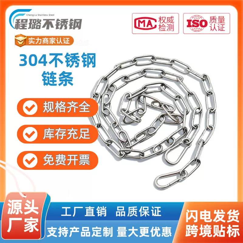 304不锈钢晾衣链条室外晒被子挂衣服凉衣链阳台遛狗绳船舶起重链