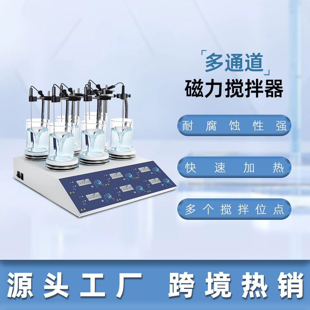 Многоканальная магнитная мешалка с цифровым дисплеем, большой емкостью, четырех-шестигранным нагревательным смесителем, может использоваться в синхронных или асинхронных лабораторных условиях.