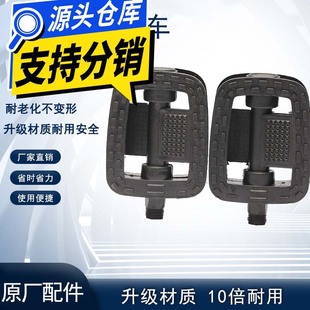 Electric Vehicle Pedals Wholesale Electric Vehicle Pedals Two-Wheeler Components Universal Pedal Accessories Supplies
