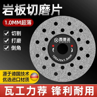 西德诺岩板专用款金刚石磨片切割片锯片陶瓷石材切割打磨片云石片