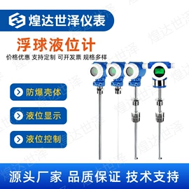 流量计;压力变送器;浮子液位计