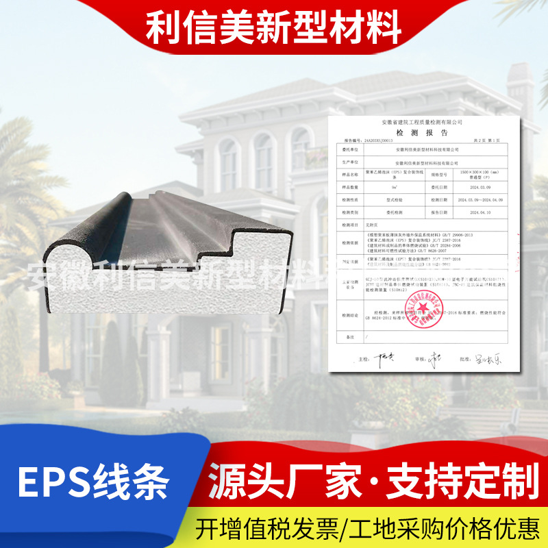 eps外墙装饰线条泡沫别墅窗套檐线腰线梁托成品量大优惠工程