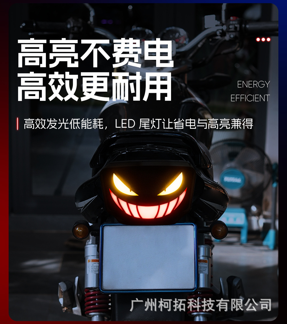 Cross-Border Motorcycle Led Tail Light Philippines Cg125 Smiley Face Motorcycle Integrated Tail Light Brake Turn Signal Tail Light