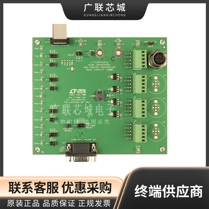 DC1880A  LTC2874 热插拔控制器 电源管理 评估板  全新原装