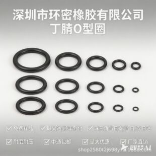 �������zO��ȦNBR�ܷ�Ȧ������ĥ�͸ߜؾ���2.2 mm�⏽6-31mm