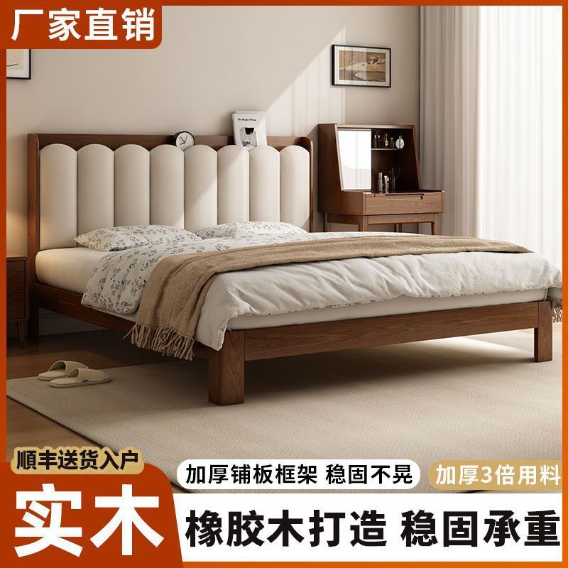 Rubber Wood Modern Simple Solid Wood Bed 1.8m Double Upholstered Bed for Home Use 1.5m Master Bedroom 1m Single Bed Durable