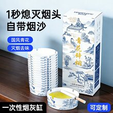 一次性发泡烟灰缸青花自带灭烟沙吸附烟灰便携免洗办公室通用批发