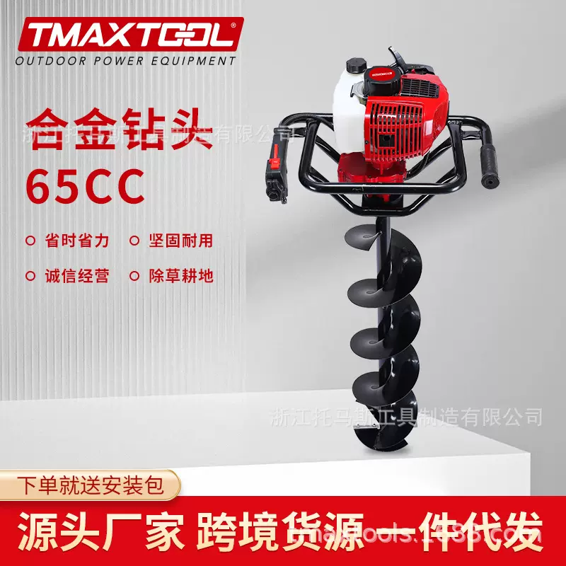 大功率打洞机托马斯手提式小型地钻机二冲程65cc冰面凿洞钻冰钻土