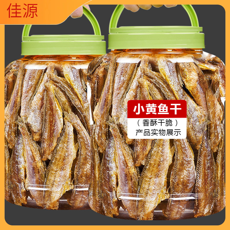 青岛特产香酥小黄鱼干零食即食休闲零食黄鱼酥海鲜酥脆小鱼干干货