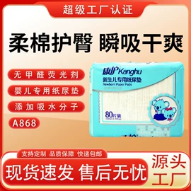 成人纸尿裤;成人护理垫;褥疮垫/护理垫（器械）