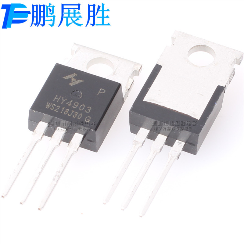 HY4903P 全新原装直插TO-220 N沟道 30V290A MOS 场效应管 HY4903