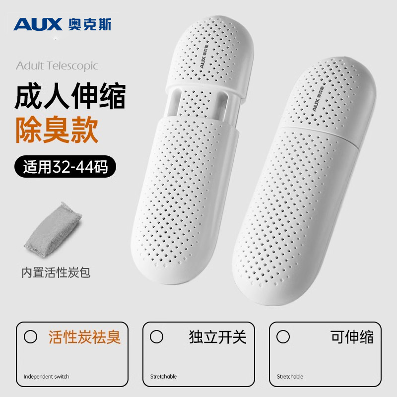 성인용 접이식 탈취 모델 + 연장 코드