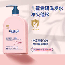 儿童洗发水沐浴露二合一大容量中大童男女宝专用3-12岁儿童洗发水