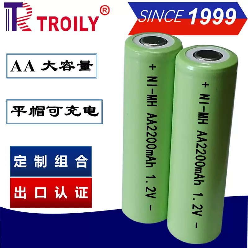 新乡镍氢平头AA2200mAh 小家电应急灯用 5号大容量可充电电池