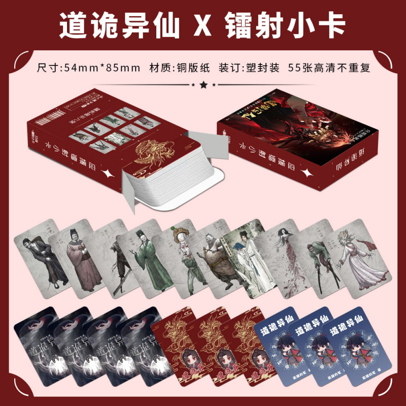 批发百款明星动漫镭射小卡55张高清LOMO卡赵露思白鹿韩漫镭射小卡|undefined