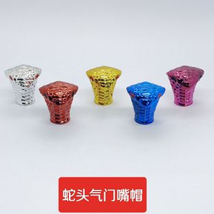 Factory Direct Supply Snake-Head Copper Core Rubber Series Valve Caps, Valve Covers, Universal for Cars and Motorcycles, Durable Copper Core