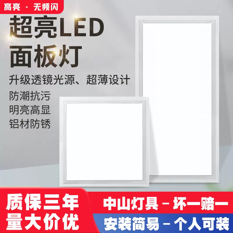 led集成吊顶厨房灯浴室厕所卫生间天花嵌入式面板吸顶铝扣板灯具