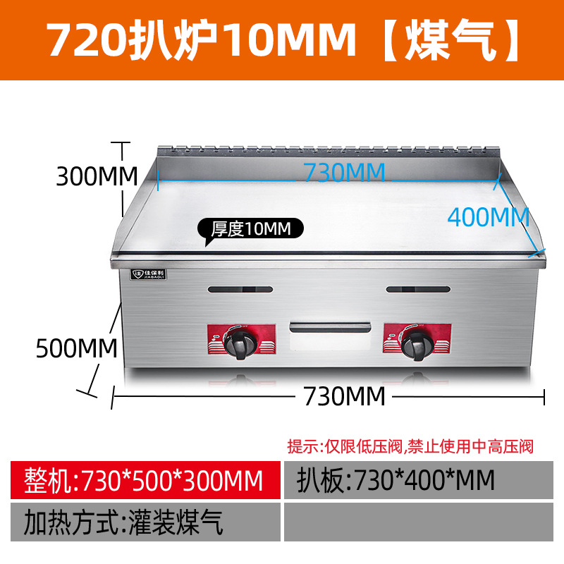 Jiaboli/máquina para hacer tortitas de mano/parrilla eléctrica comercial/teppanyaki/equipo de puesto de parrilla de gas freidora grande
