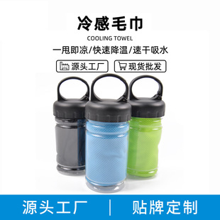 Cross-Border Quick-Drying Towel, Sports Cold Towel, Summer Ice Silk Cooling Sweat-Absorbent Towel, Ice-Sense Golf Cooling Towel, Customized