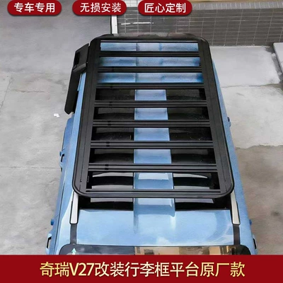 Side Tent Tactical Box, Roof rack - chery-v27-original-factory-platform-non-destructive-installation