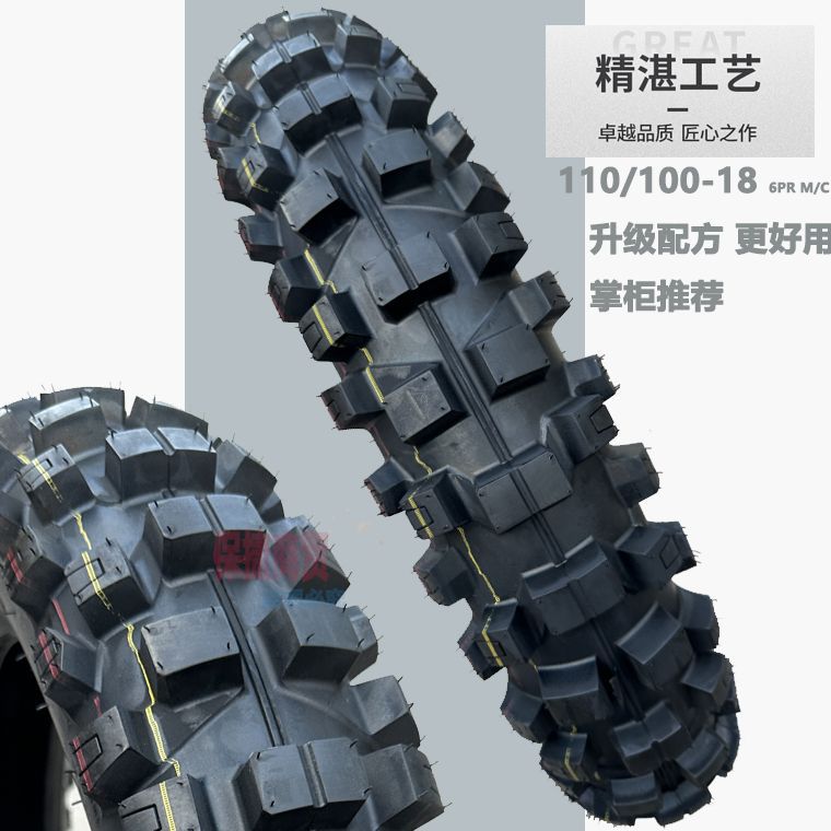 Motorcycle tire 80/110/120/140-18-21-inch Banma Heng ship cqr magician off-road tire