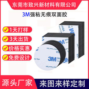 1.5mm thick strong black 3m round double-sided tape strong adhesive sponge 3mEVA foam double-sided tape manufacturers