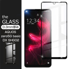 夏普AQUOS ZERO5G Basic钢化膜DX SHG02贴膜A002SH保护膜丝印全屏