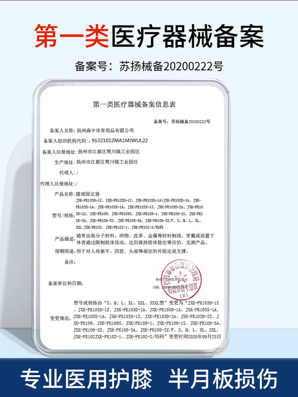 半月板用膝パッド、女性用損傷用特別靱帯、ランニング用膝、男性用関節スポーツ用保護具、日本製装備保護カバー|undefined