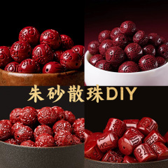 紫金砂朱砂六字真言散珠回紋珠六字真言桶珠福字玉DIY低含有量