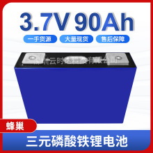 ȫ�·䳲��Ԫ3.7v90ah�늳ع�����܄����о����݆늄�܇