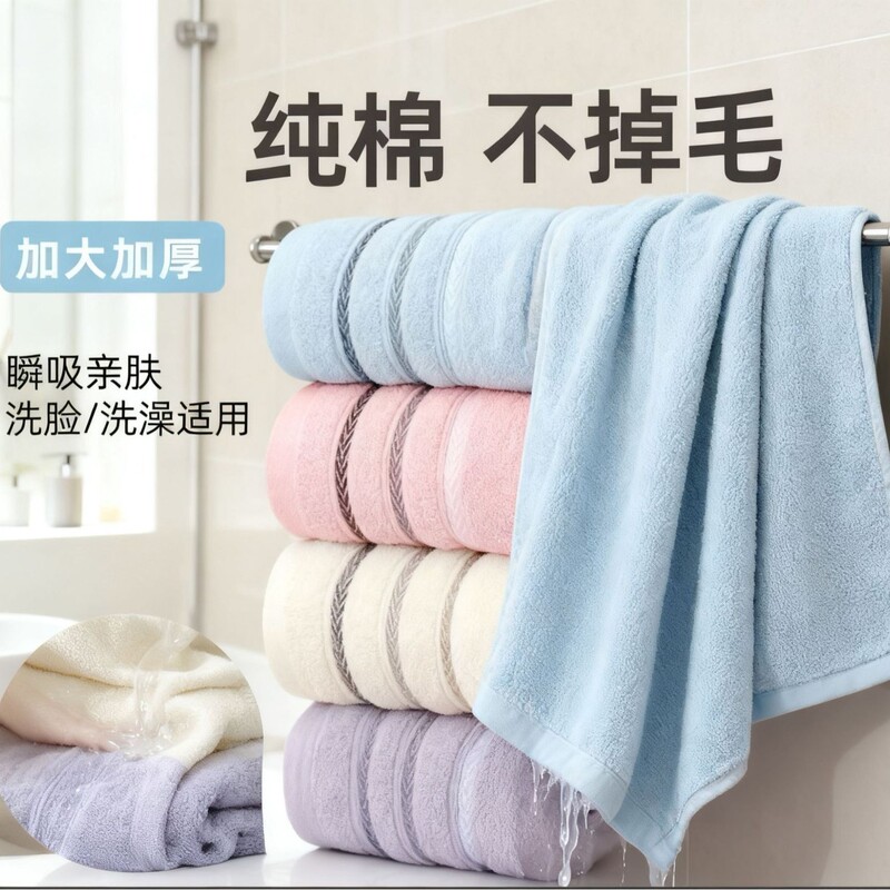 [Multi-Color Pure Cotton Towel] Extra Large, Thickeneded, Lint-Free, Skin-Friendly, Daily Toiletry, Bathroom, Practical Household