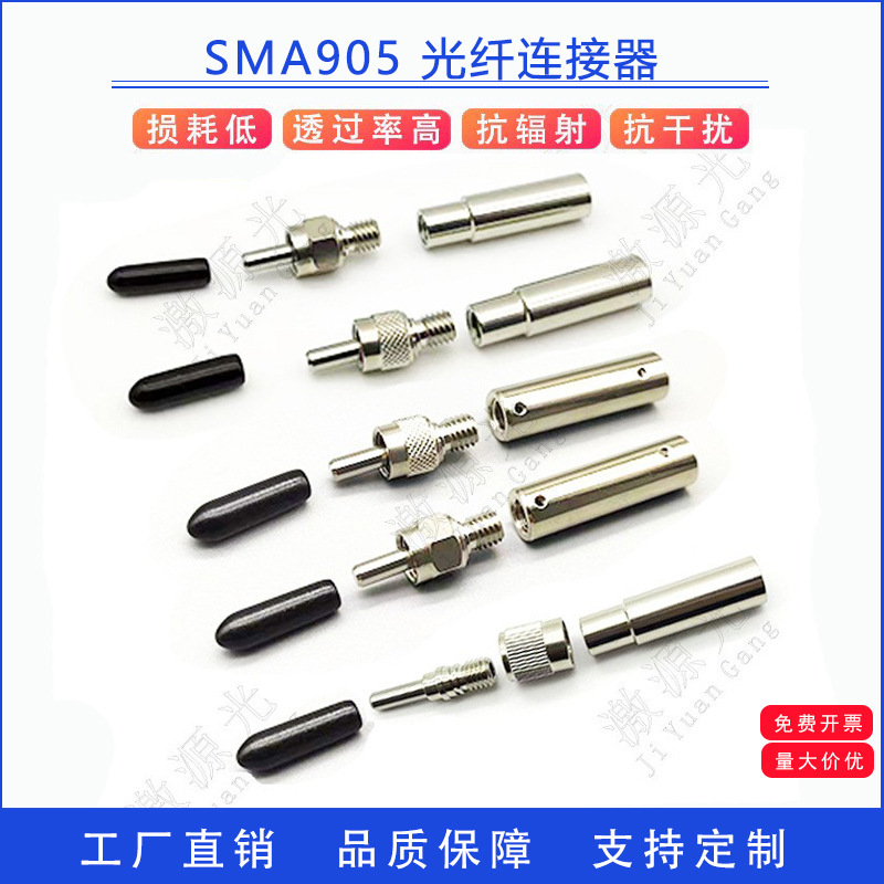 Sma905 Fiber Optic Connector Quartz Large Aperture Ceramic/Sma905 Metal Ferrule Sma Connector High Precision