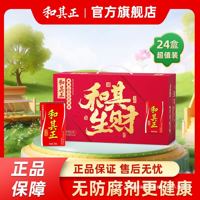 Травяной чай Heqizheng 250 мл * 24 коробки с солодкой, жимолостью и травяным напитком, целая коробка, подарочная коробка для праздничных подарков