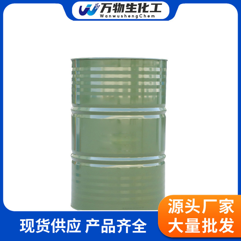 乙烯-D4683-73-8 透明无味液体欢迎来电