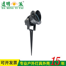 新款户外投光灯外壳COB95mm压铸铝防水草坪地插灯具套件外壳批发
