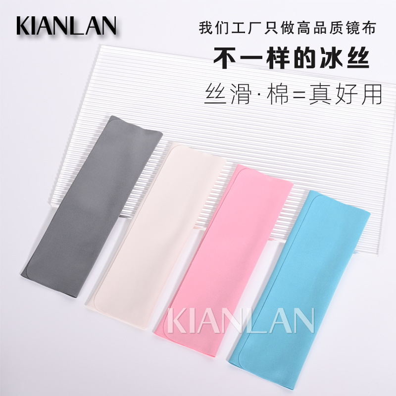 冰丝眼镜布眼镜专用擦拭布手机电脑屏幕超细纤维清洁布眼镜布定制