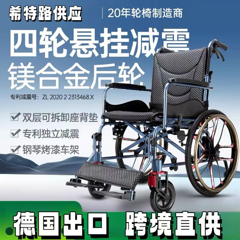 Lightweight, foldable wheelchair designed for the elderly, featuring shock absorption and a portable toilet seat, making it easy for seniors to get around Lightweight, foldable wheelchair designed for the elderly, featuring shock absorption and a portable toilet seat, making it easy for seniors to get around