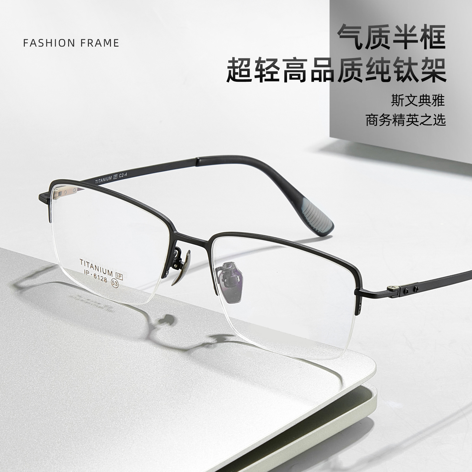 Hombres de negocios de alta calidad medio marco gafas de titanio puro Marco de vacío IP de dos colores chapado puede ser equipado con la miopía Danyang venta al por mayor