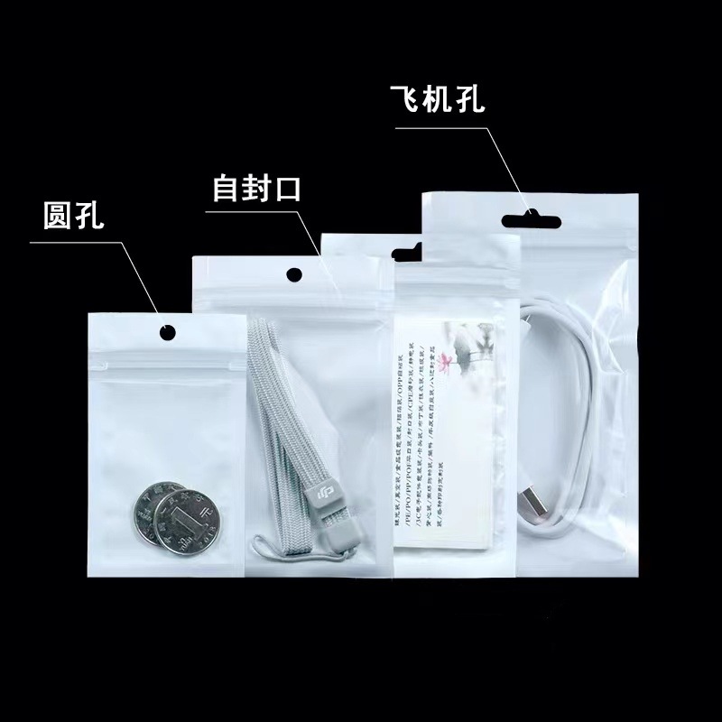 10*12cm自封袋珠光膜阴阳骨袋半透明塑料密封袋数据线饰品包装袋