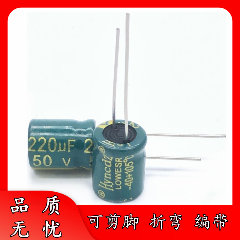 足压 50V 220UF 8*16 绿金 高频低阻 铝电解电容器 8*16 LOWESR