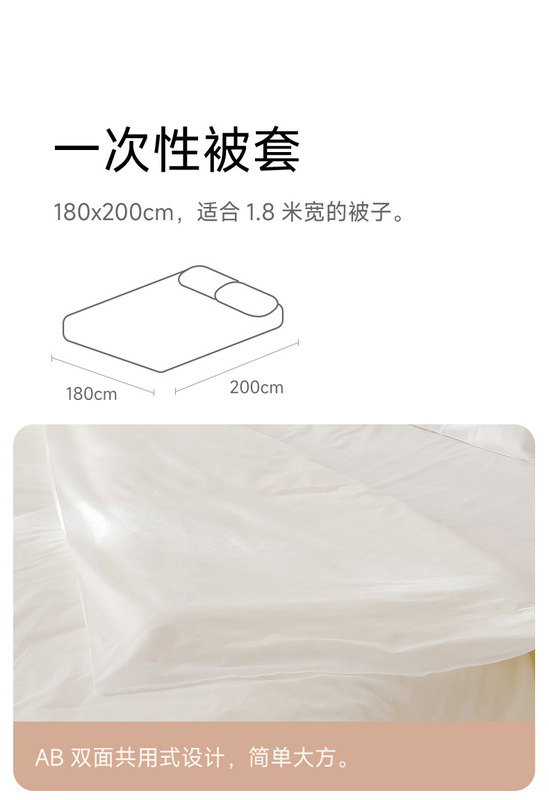ZF-138一次性床上用品-詳情_10