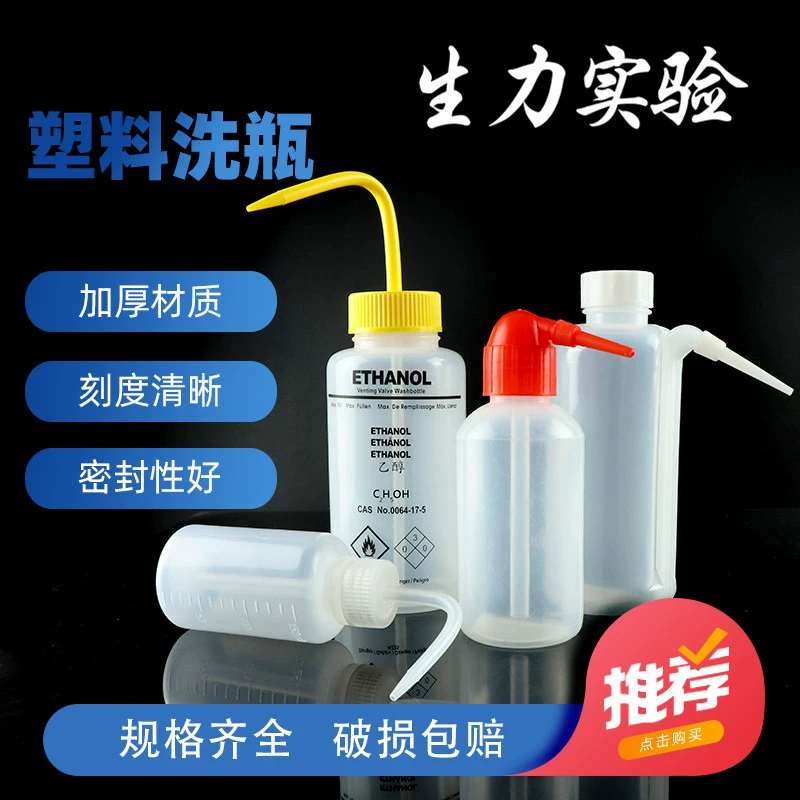 Мясной Лейка 250/500 мл пластиковая бутылка для стирки масляный горшок Белый горшок с изогнутым ртом безопасная стиральная бутылка