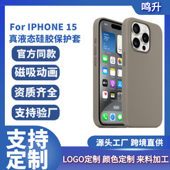 アップル15proマグネット式携帯ケース15promax液体シリカゲル15plusのオリジナル弾窓保護ケースを適用します。