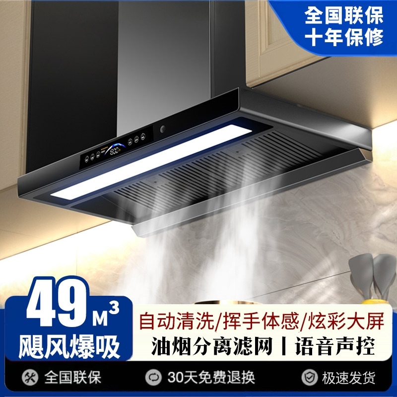 Wholesale Haotaitai Range Hood for Home Kitchen with Large Suction, Top Suction, Dc Variable Frequency Range Hood and Gas Stove Set